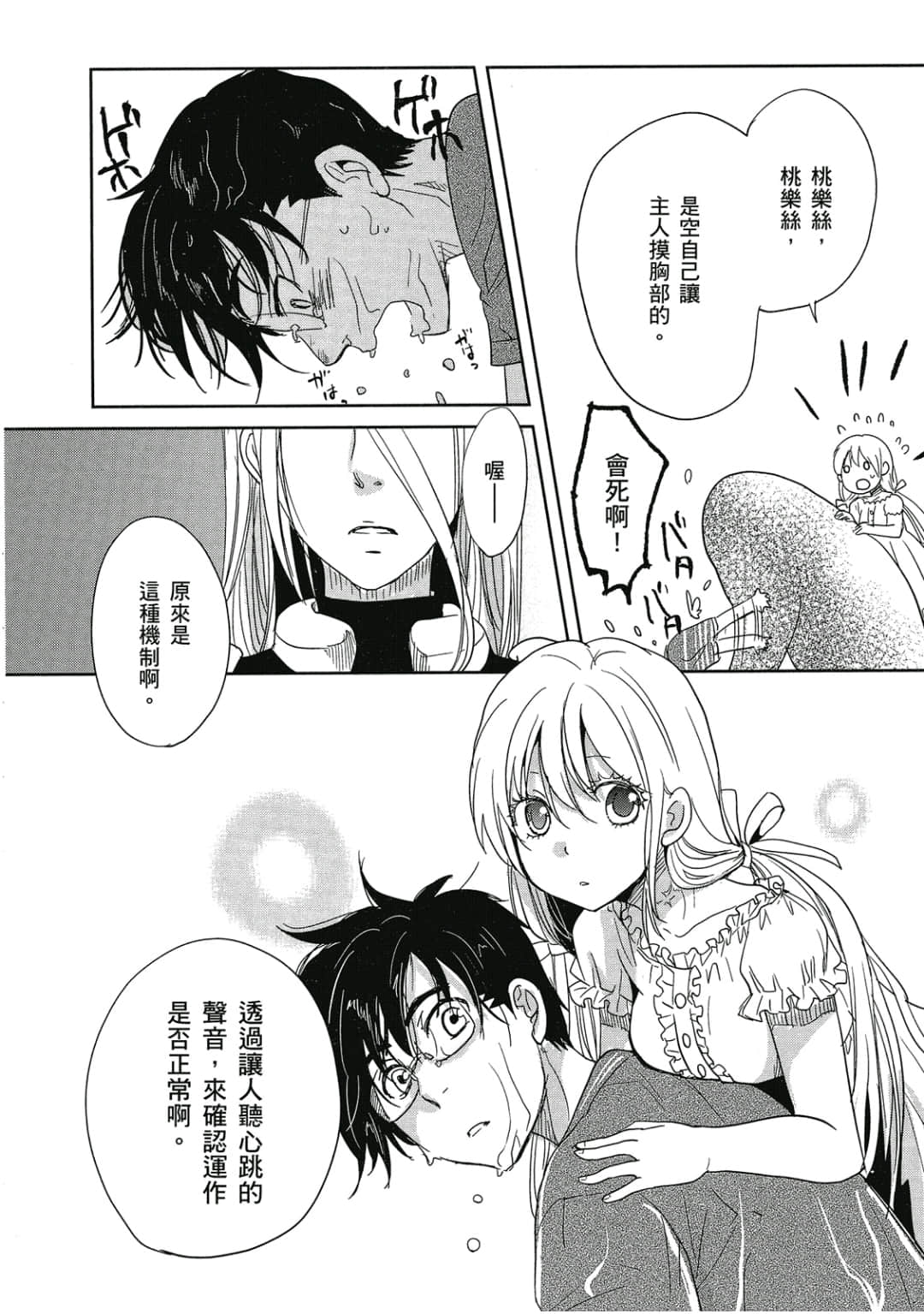 Page 113