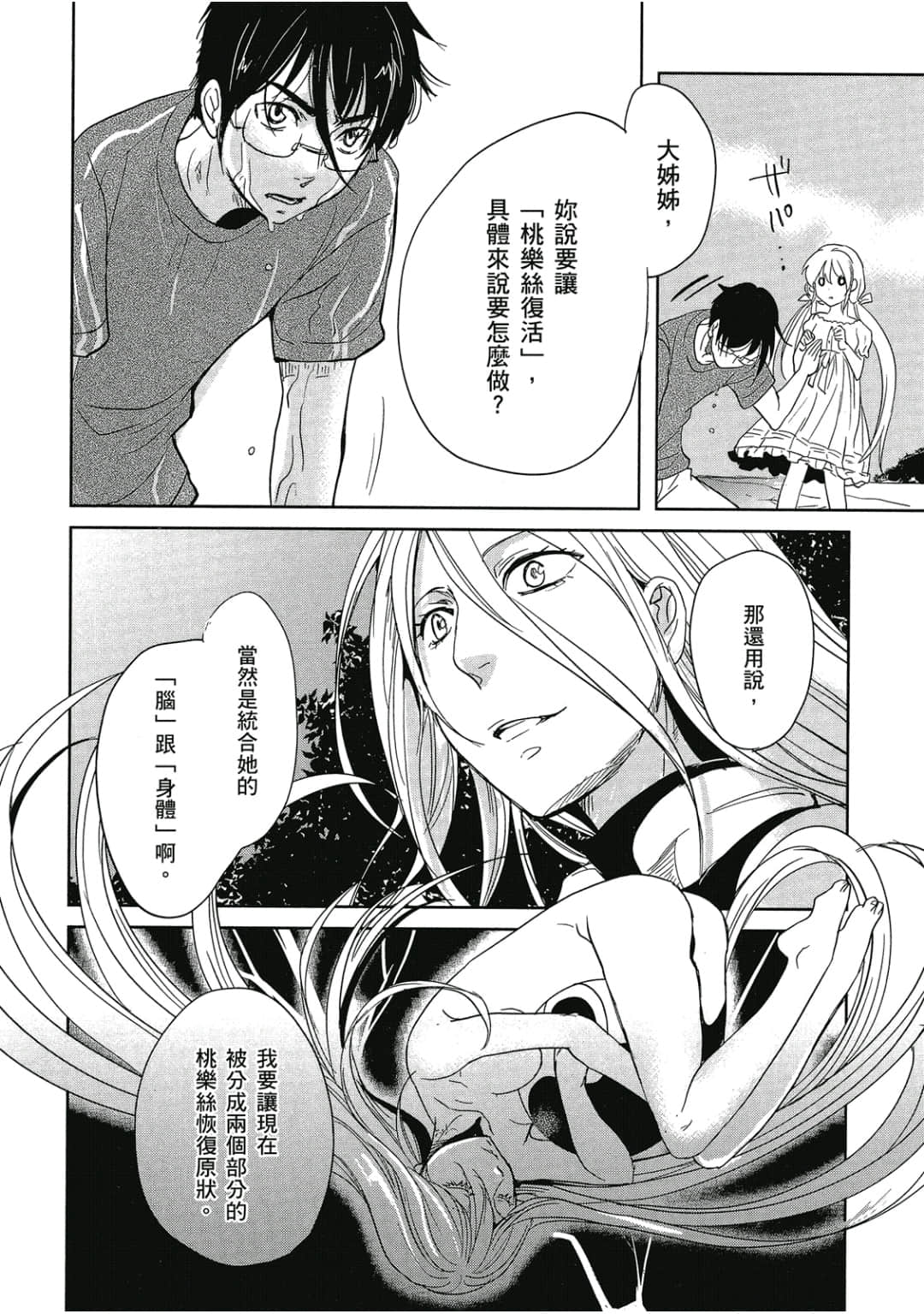 Page 115