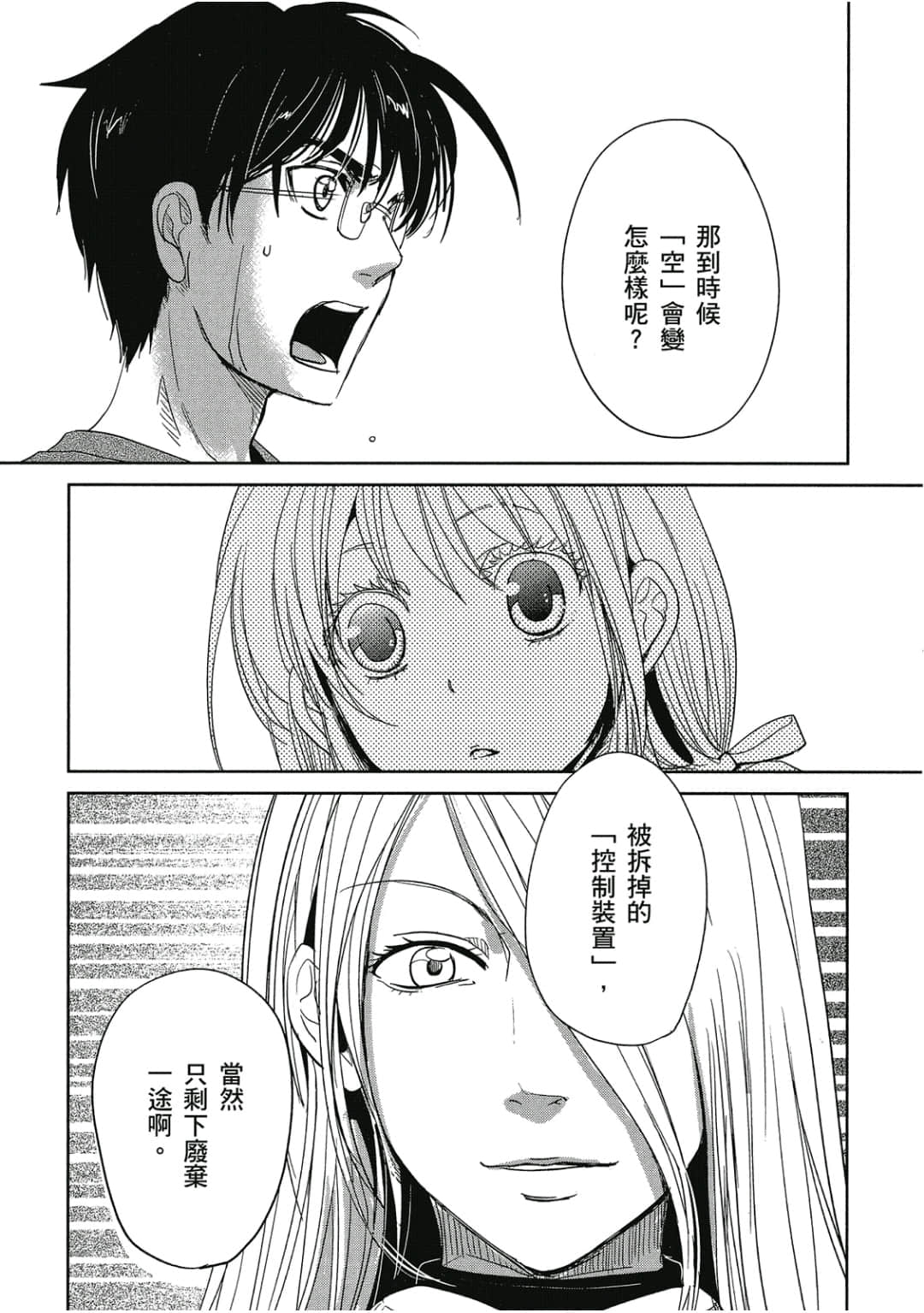 Page 116
