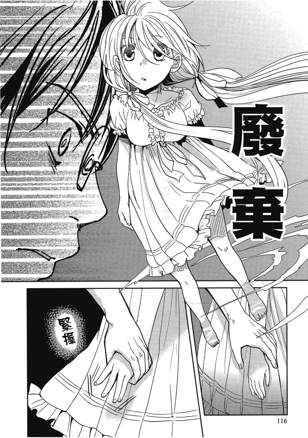 Page 117