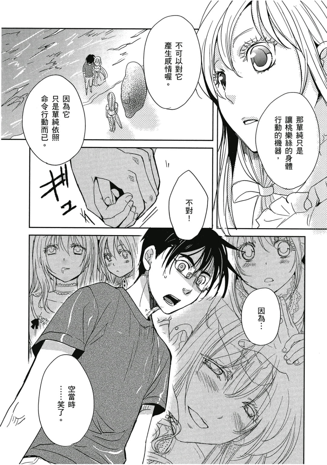 Page 119