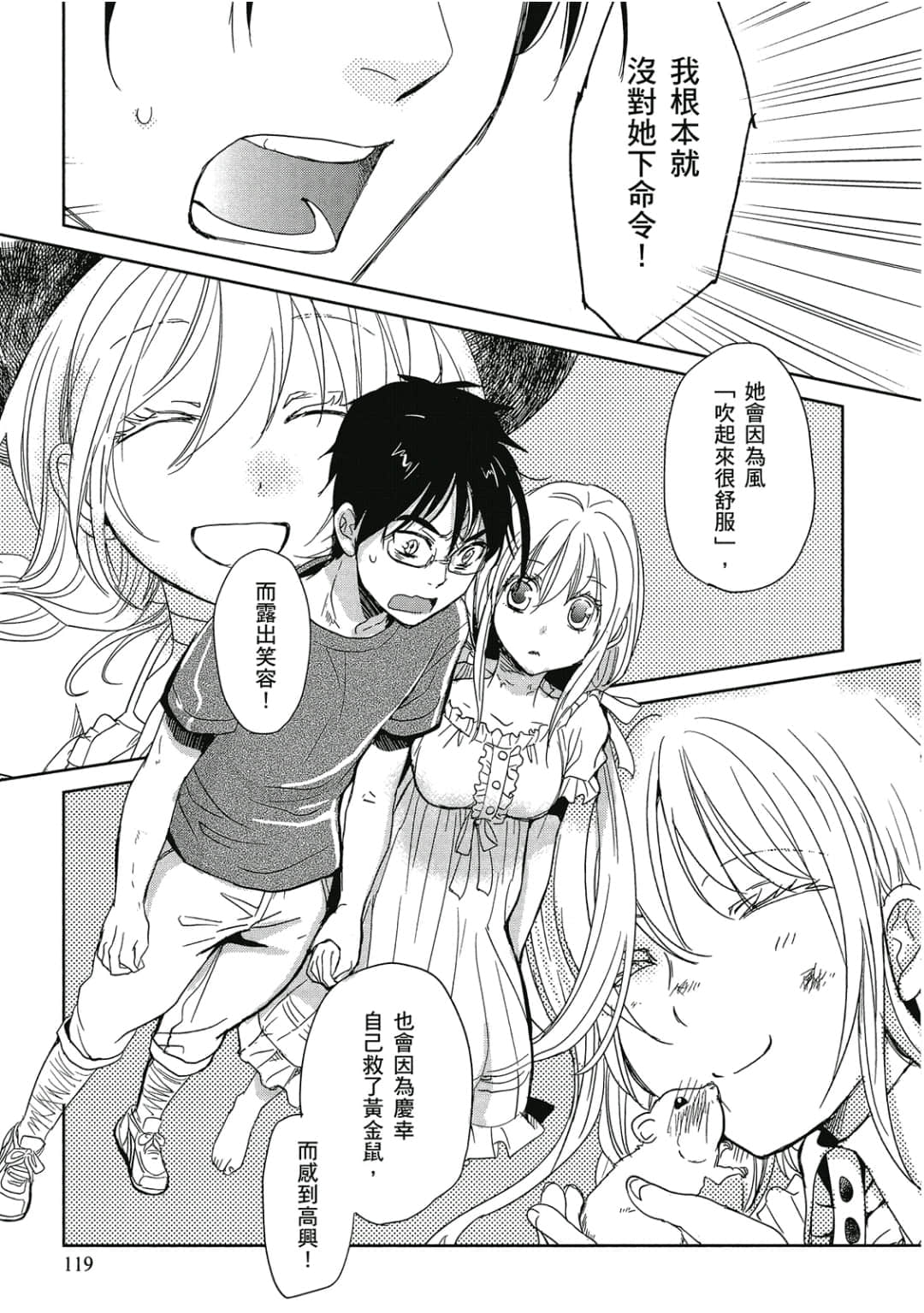 Page 120