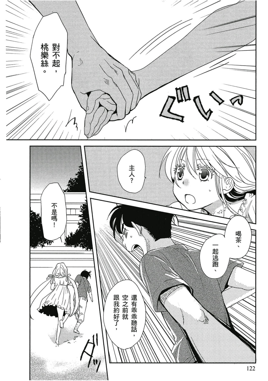 Page 123