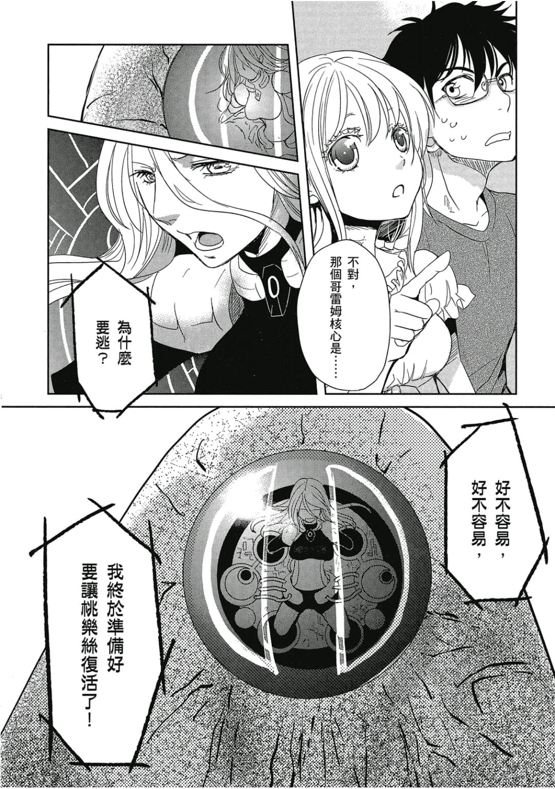 Page 127