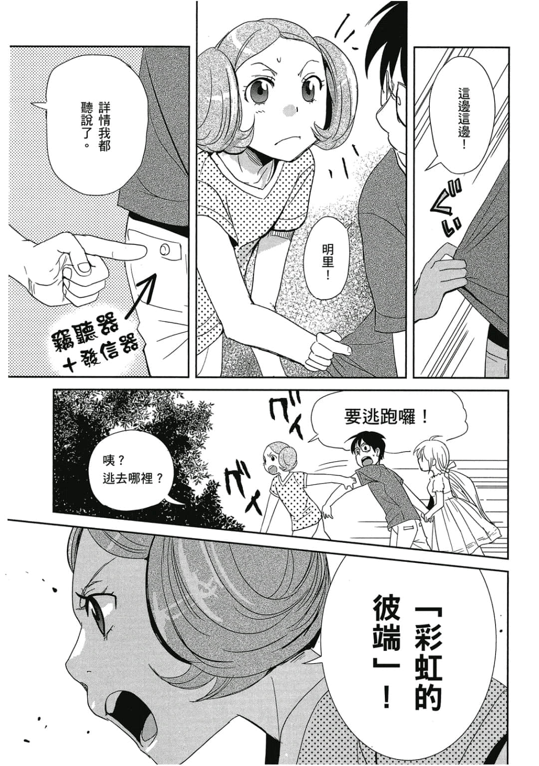Page 133