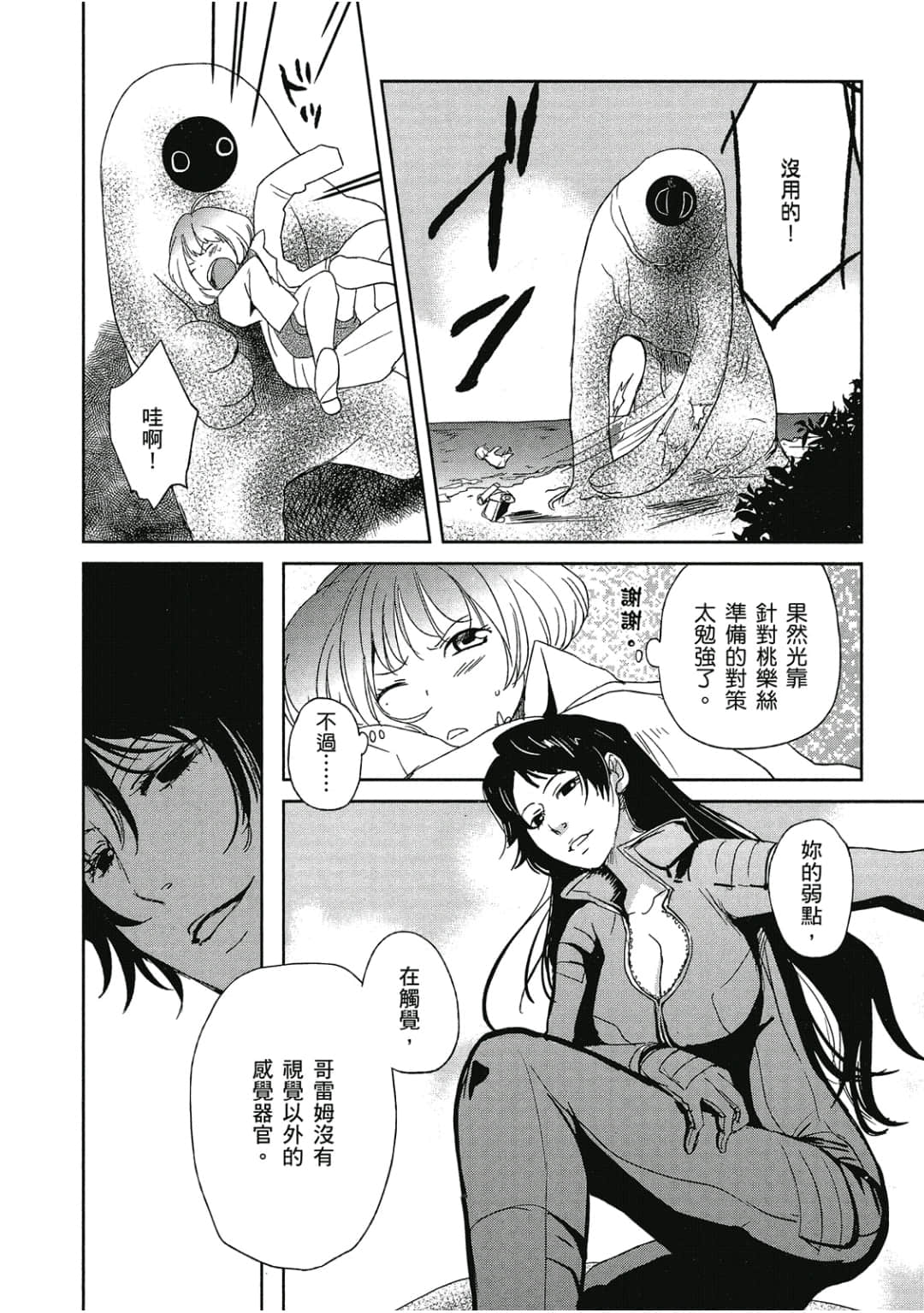 Page 137