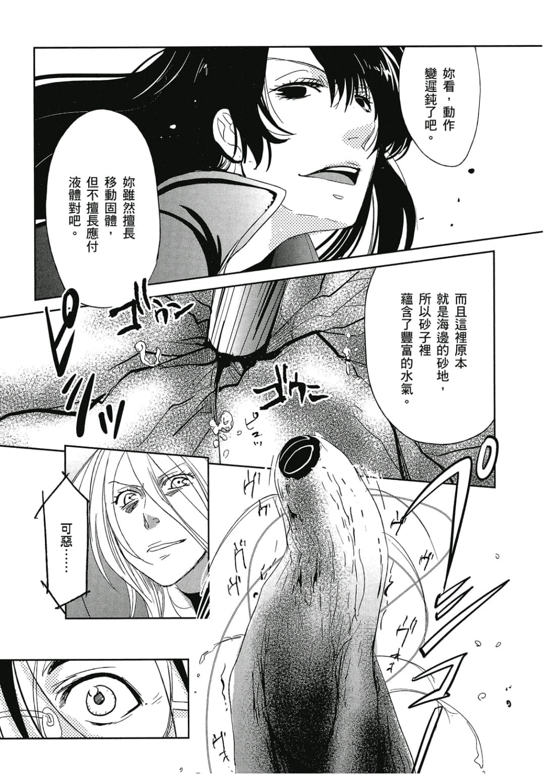 Page 140