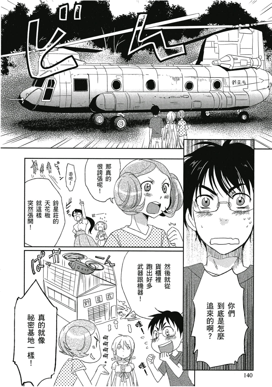 Page 141