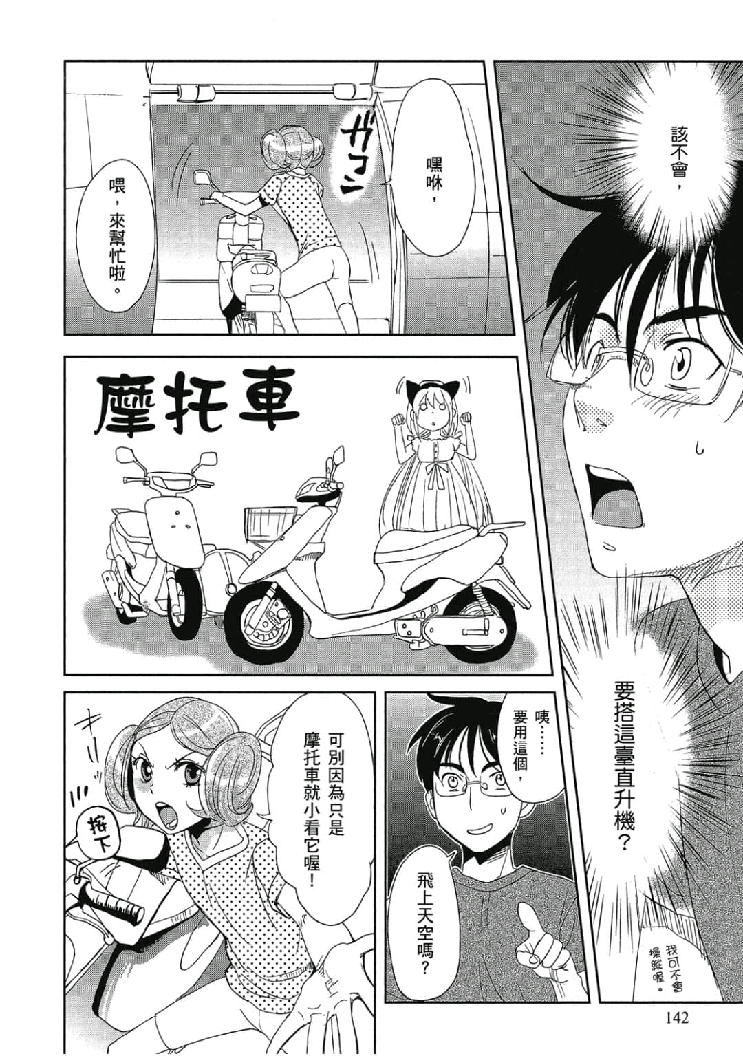 Page 143