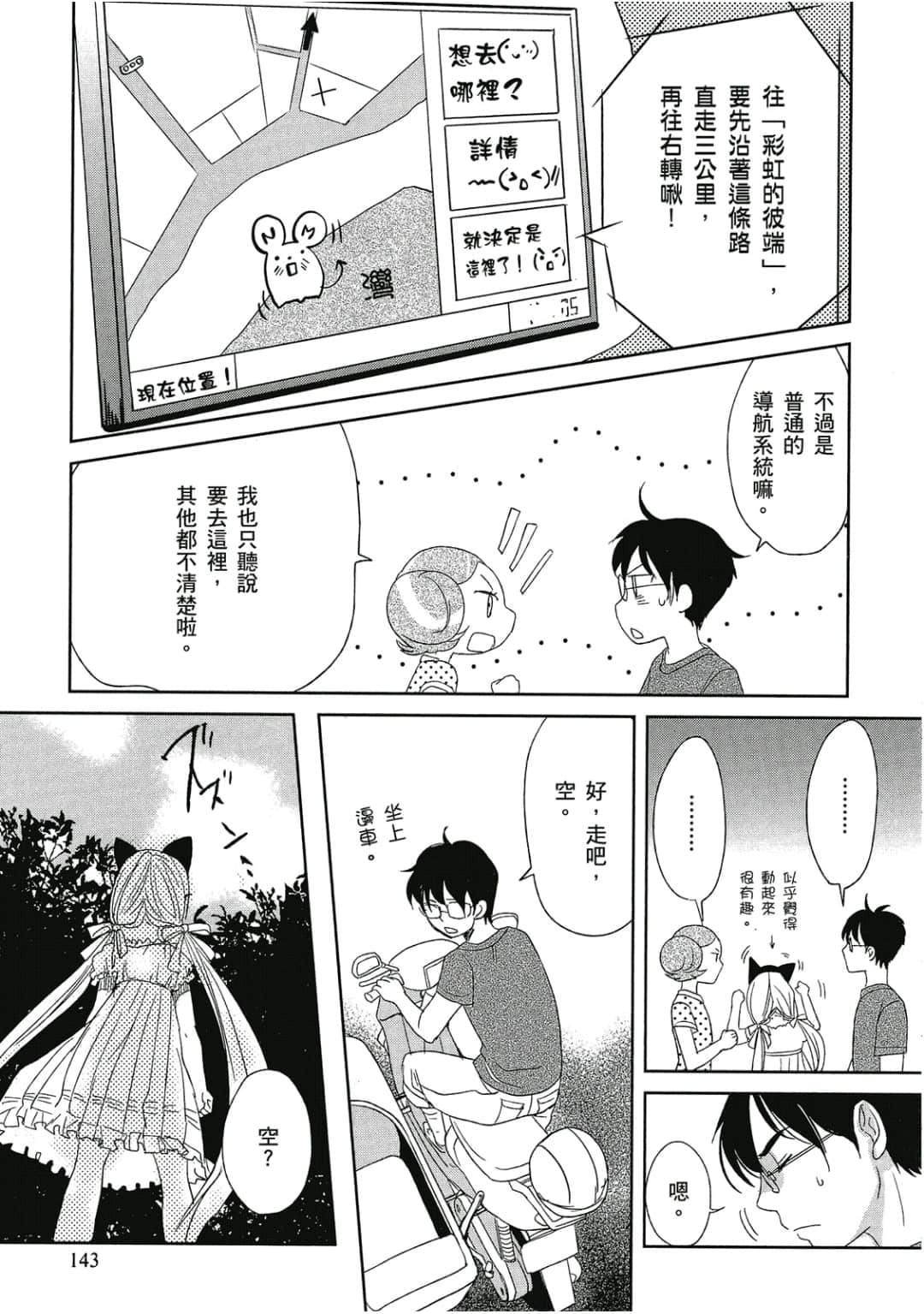 Page 144