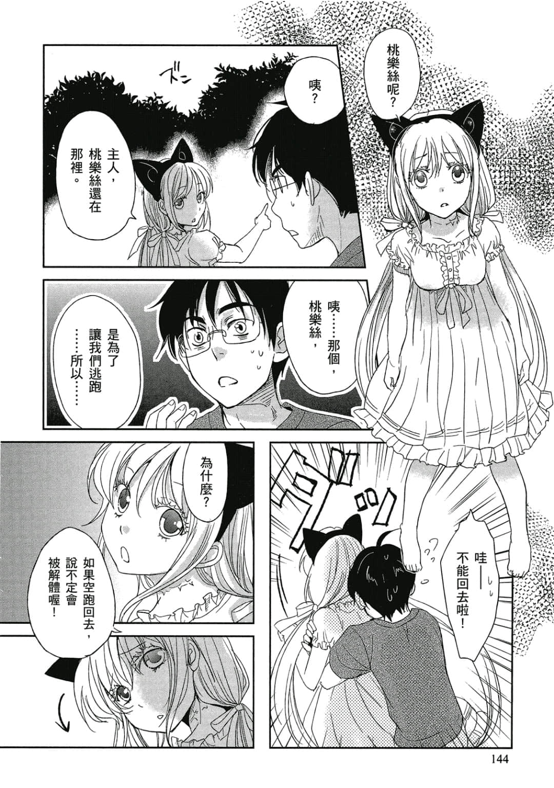 Page 145
