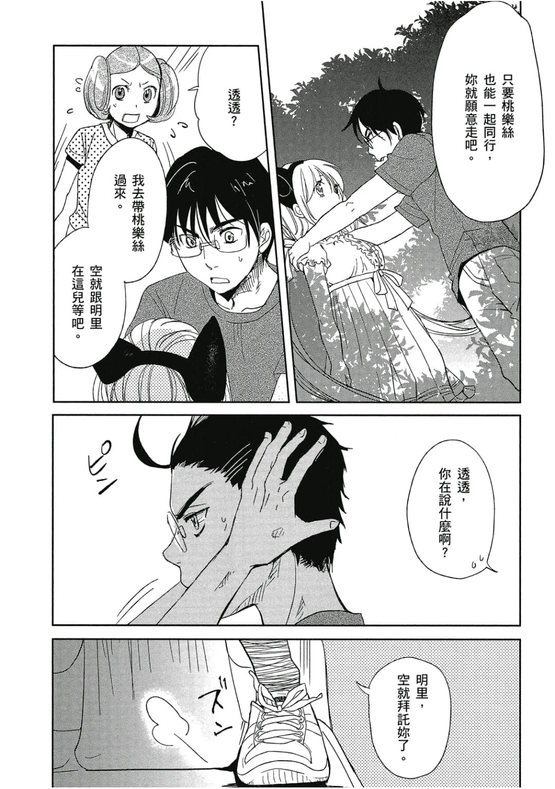 Page 147