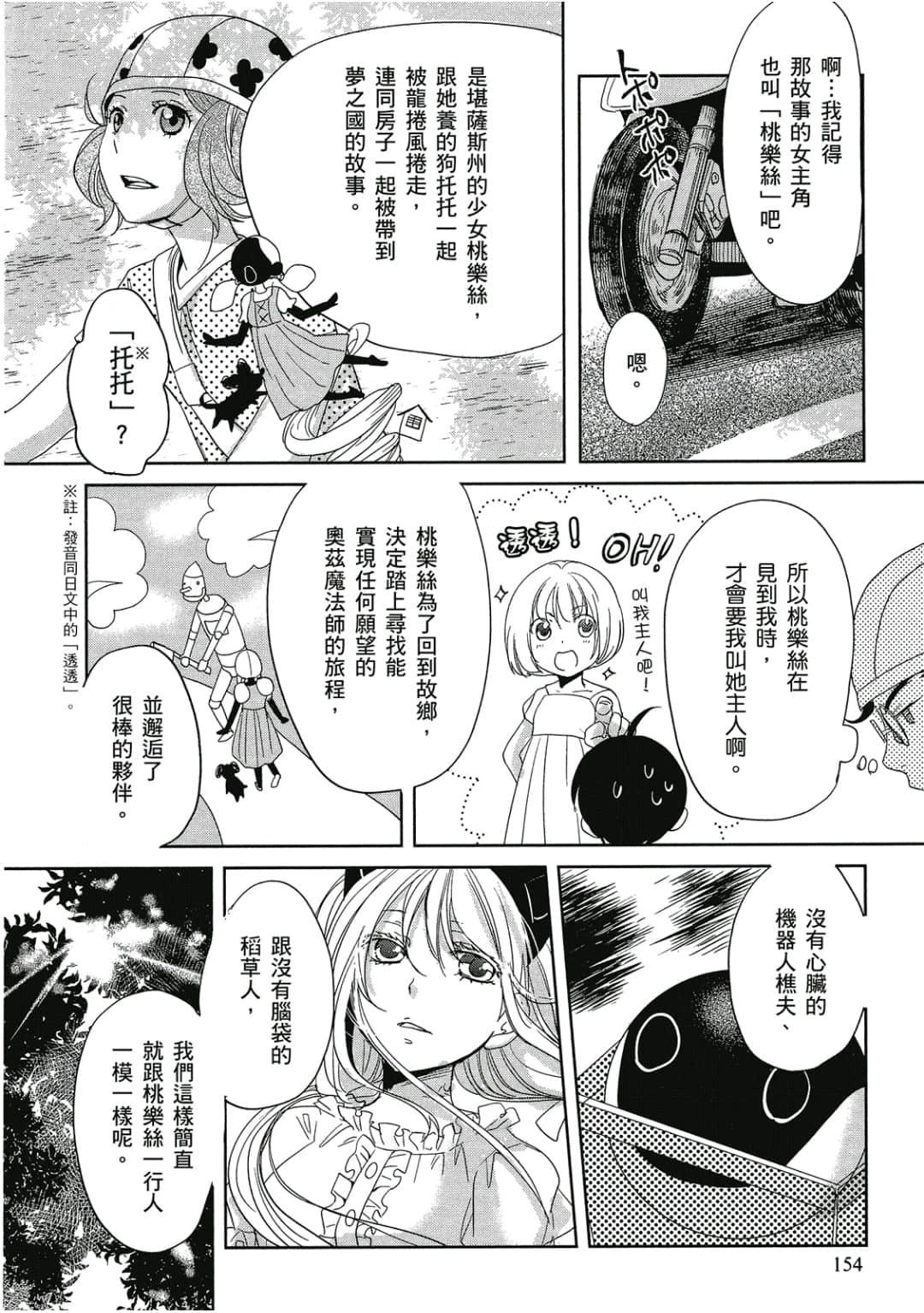 Page 155