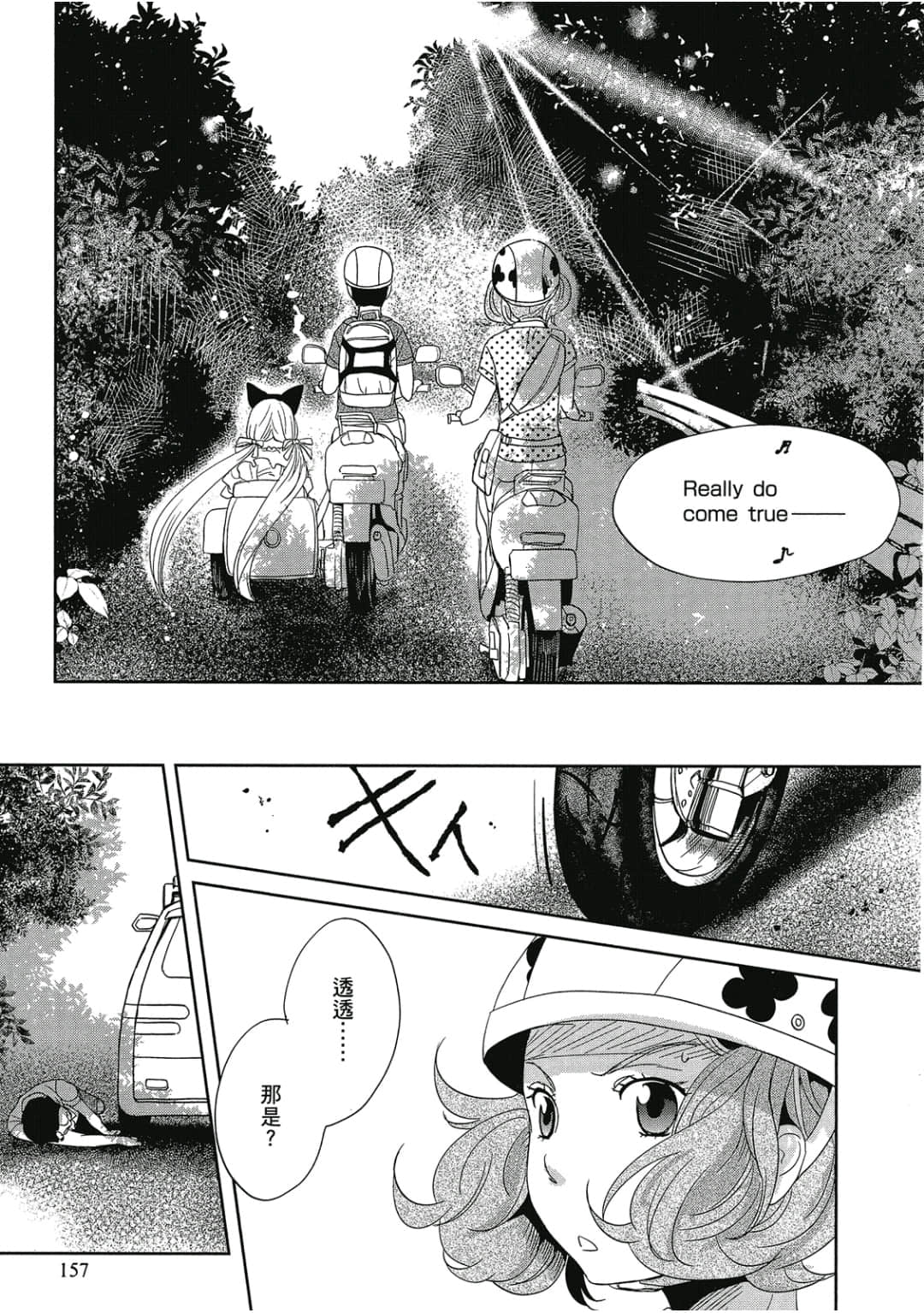 Page 158