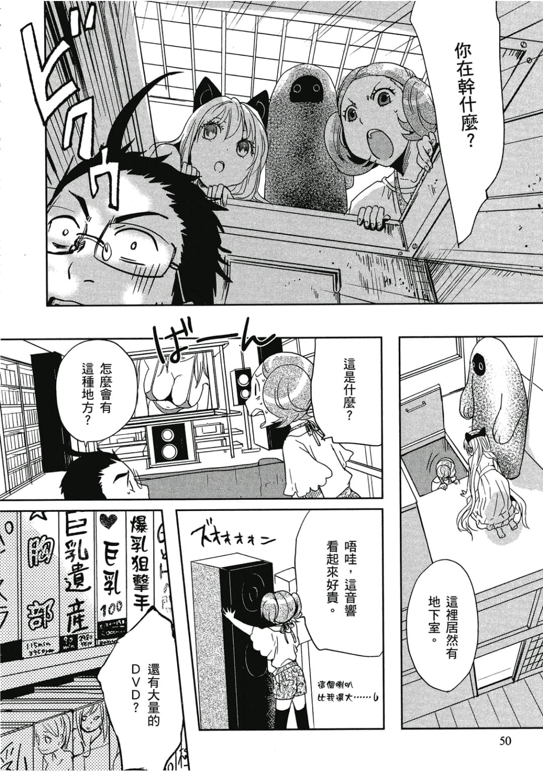 Page 51