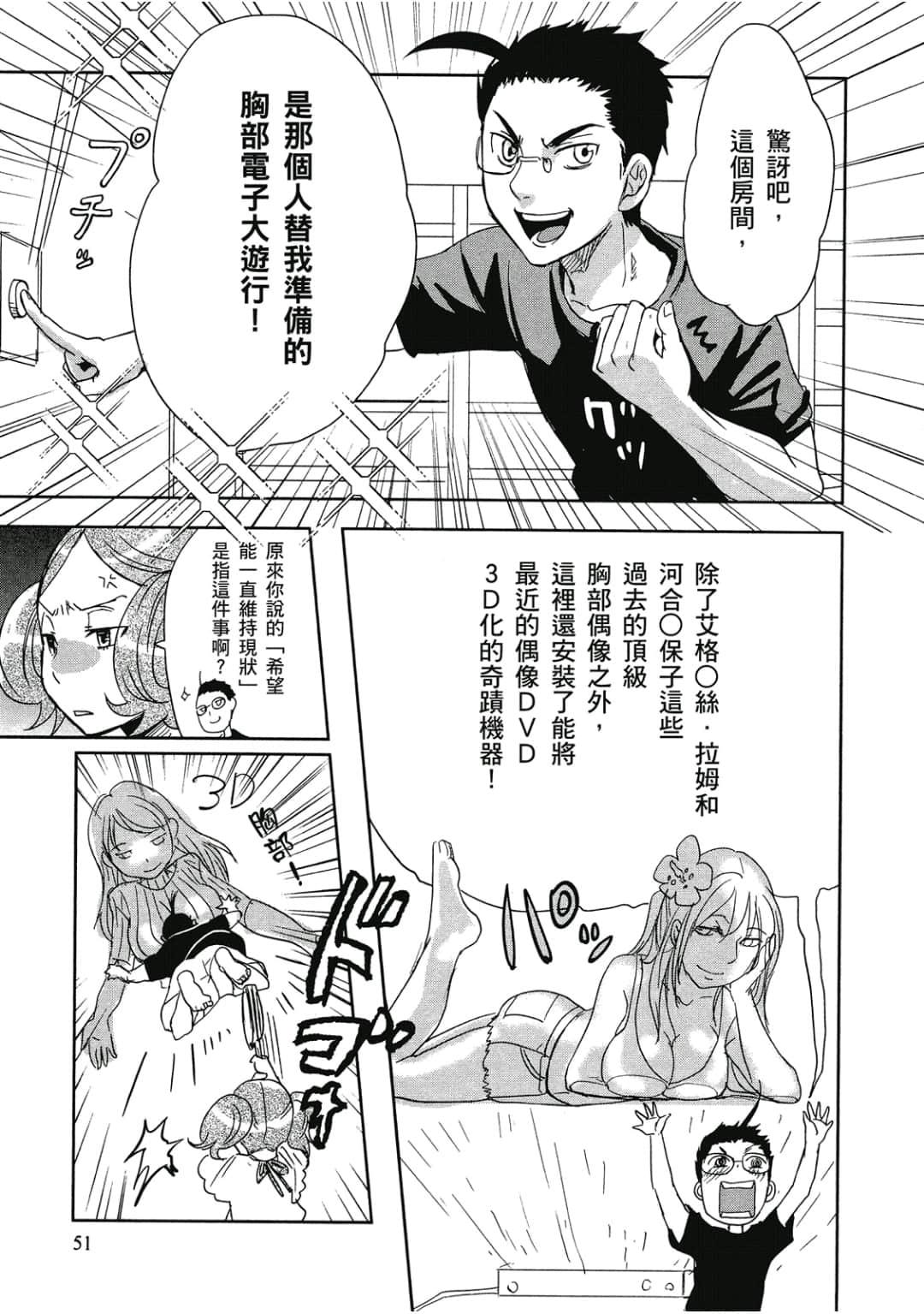 Page 52