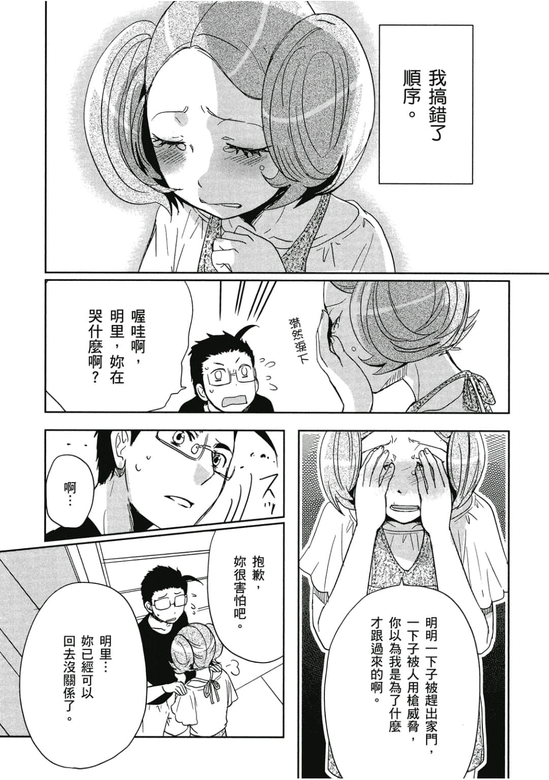 Page 54