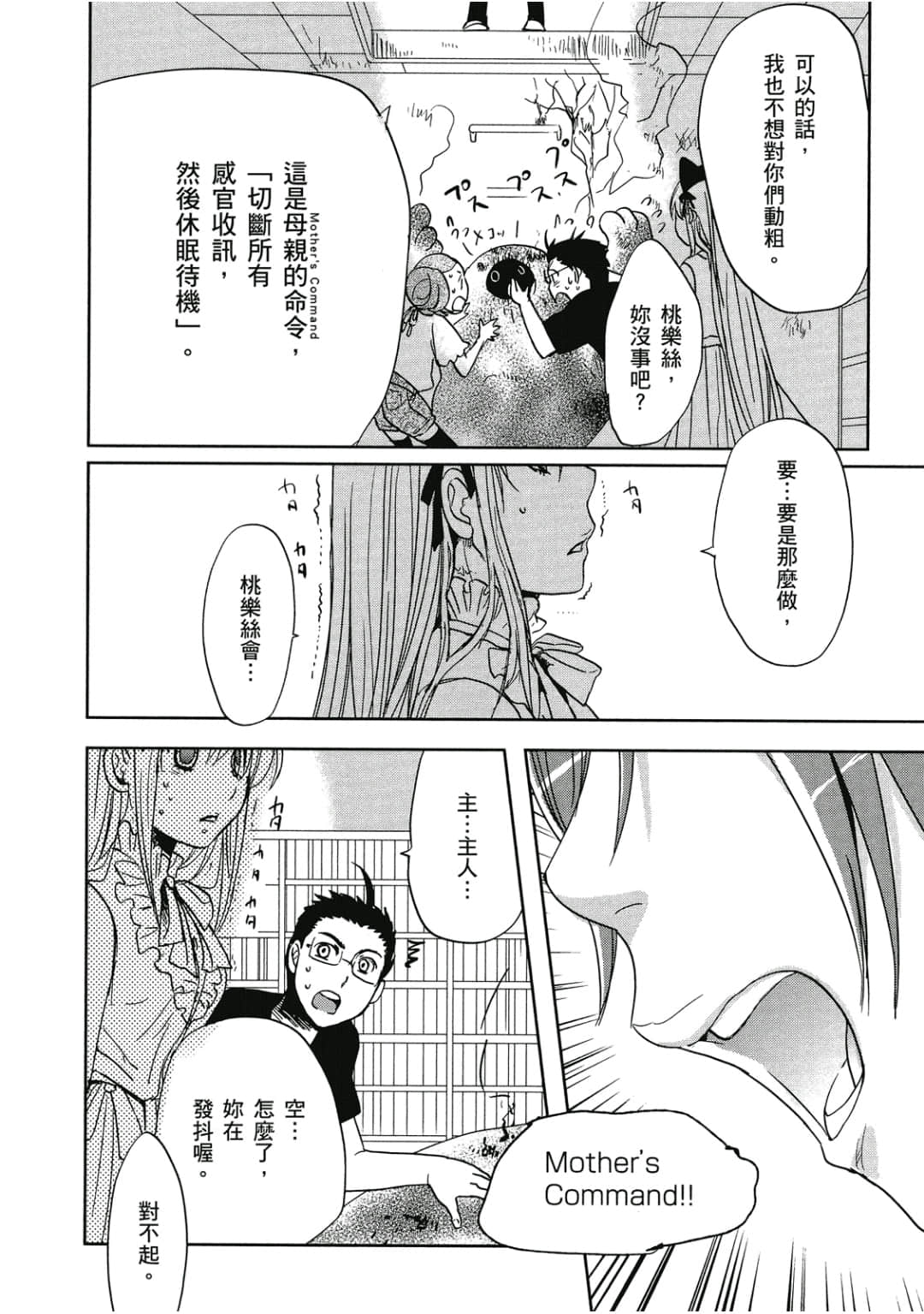 Page 61