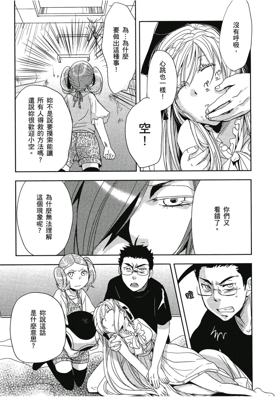 Page 64