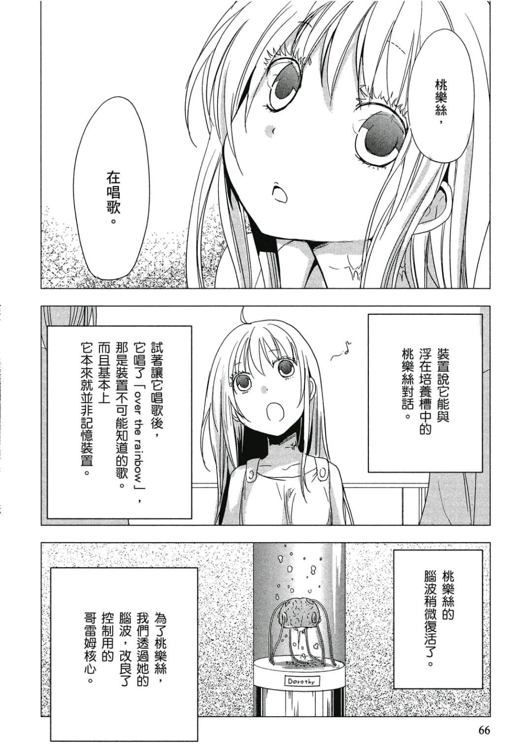 Page 67