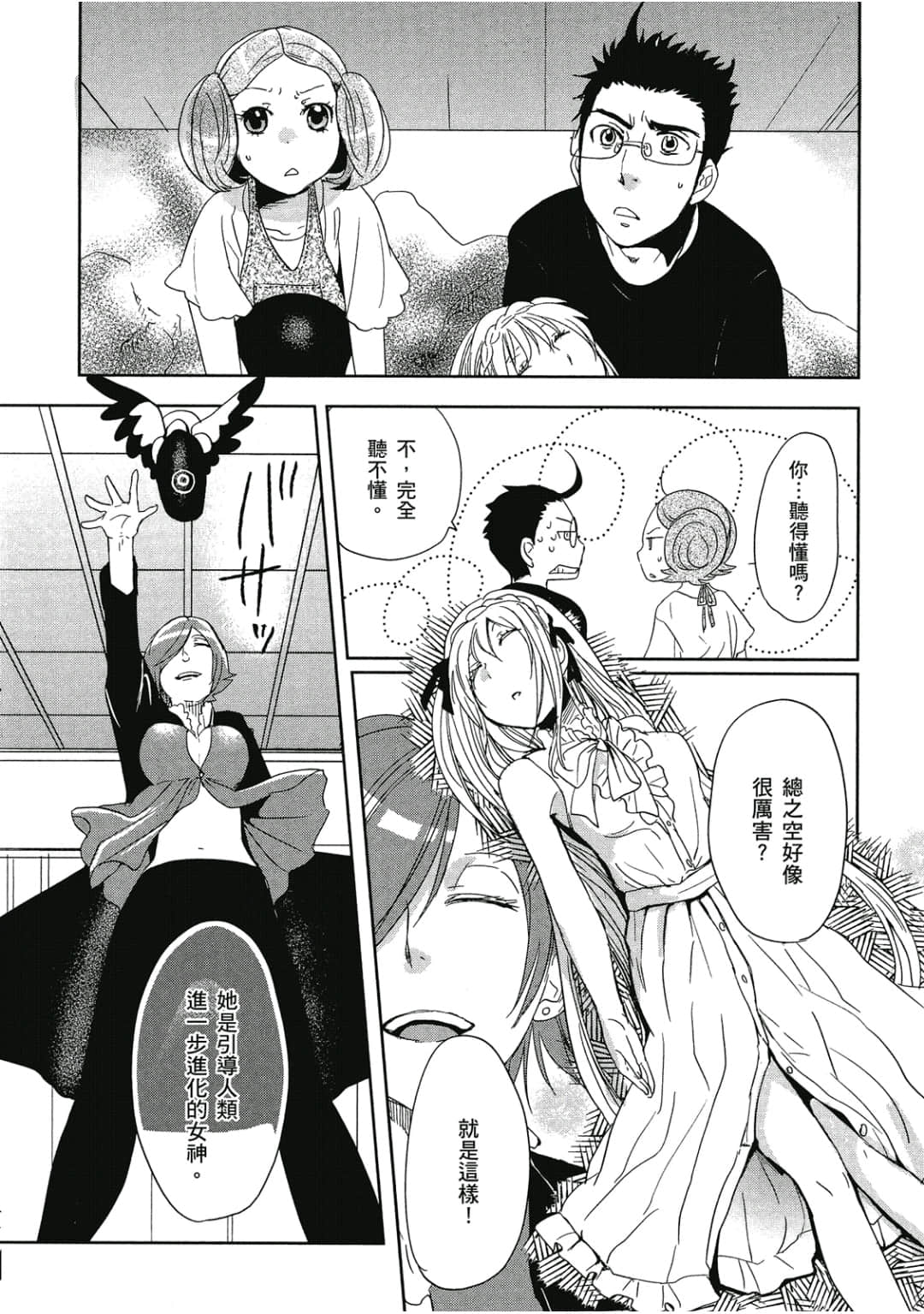 Page 71