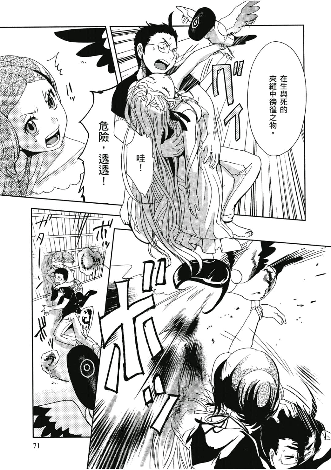 Page 72