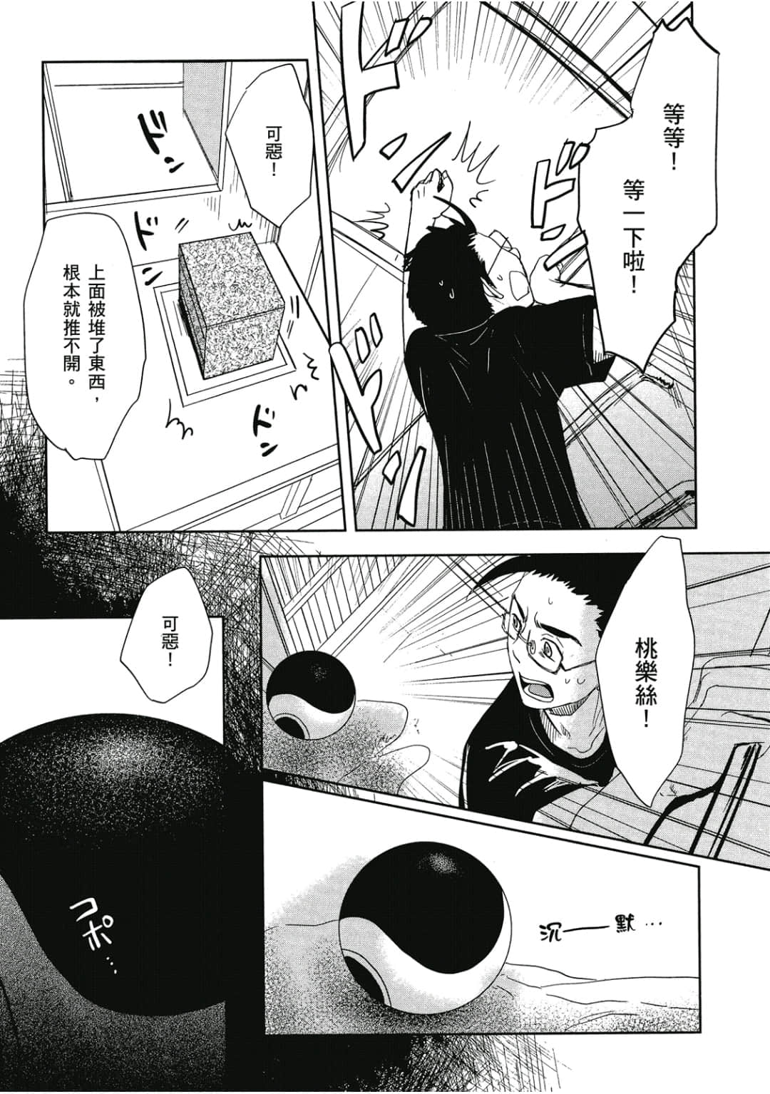 Page 74