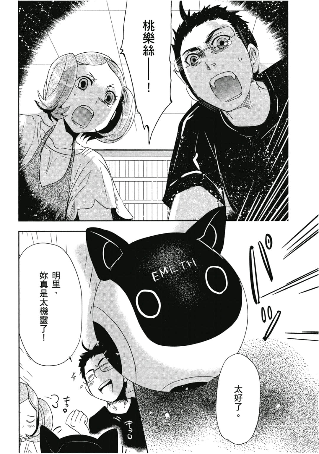 Page 80