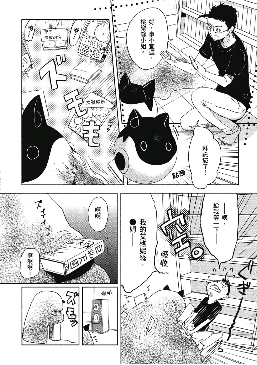 Page 83