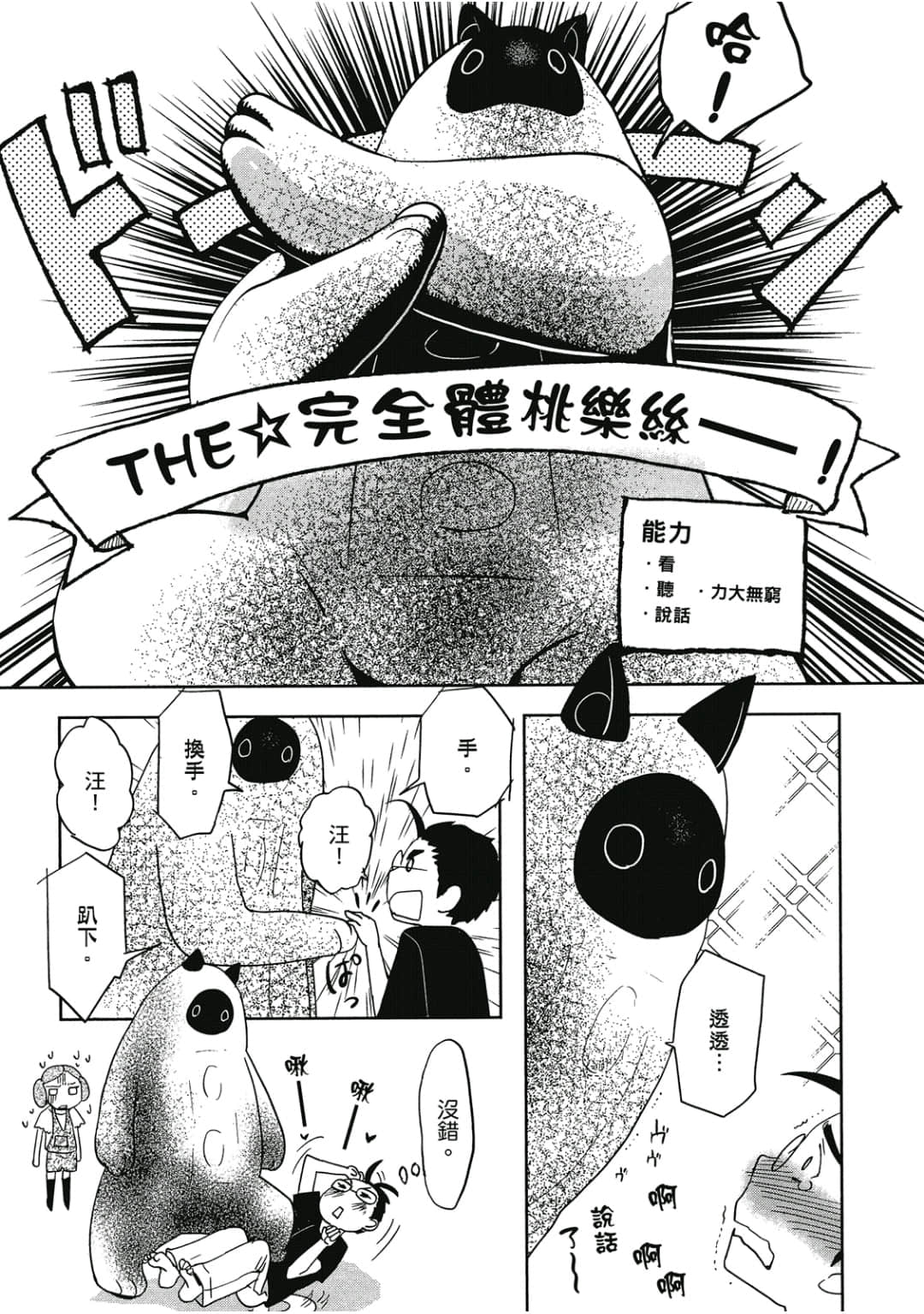 Page 84