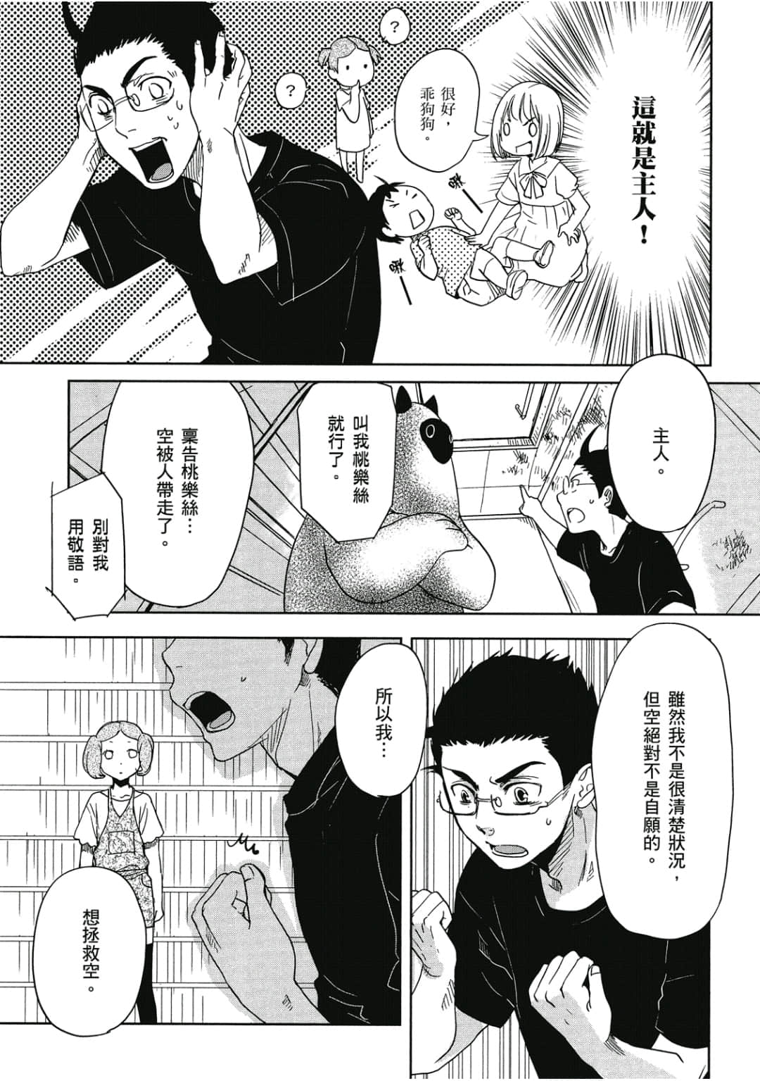 Page 85
