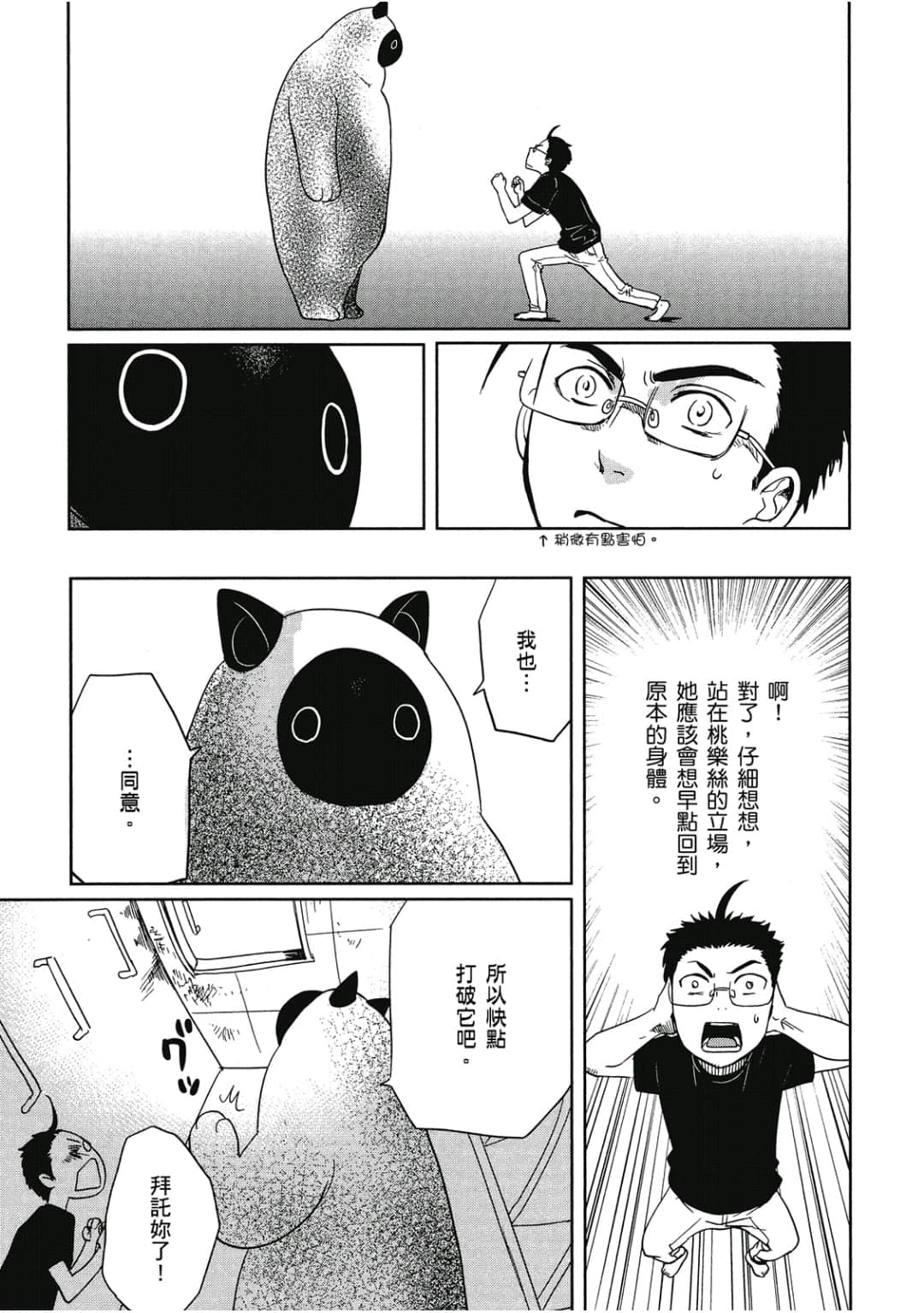 Page 86