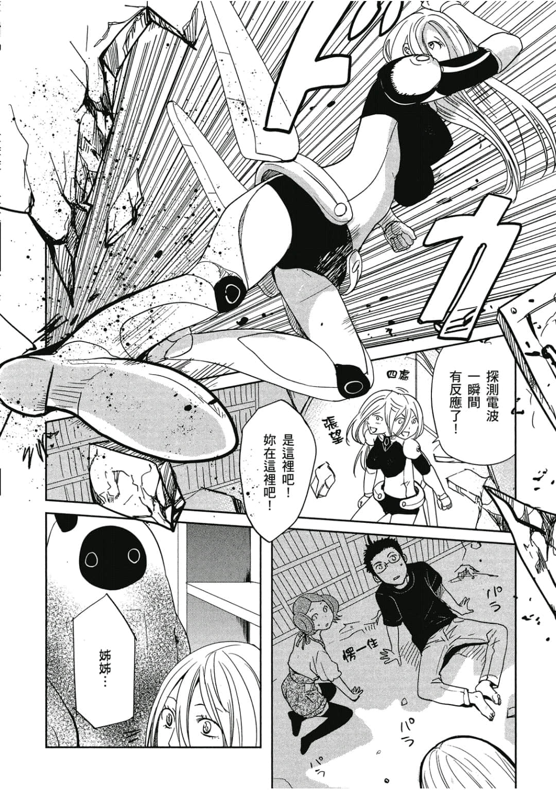 Page 87