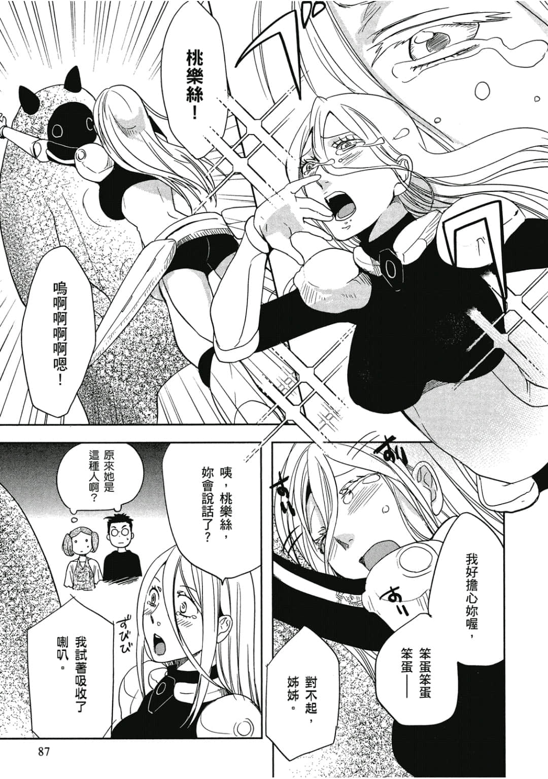 Page 88