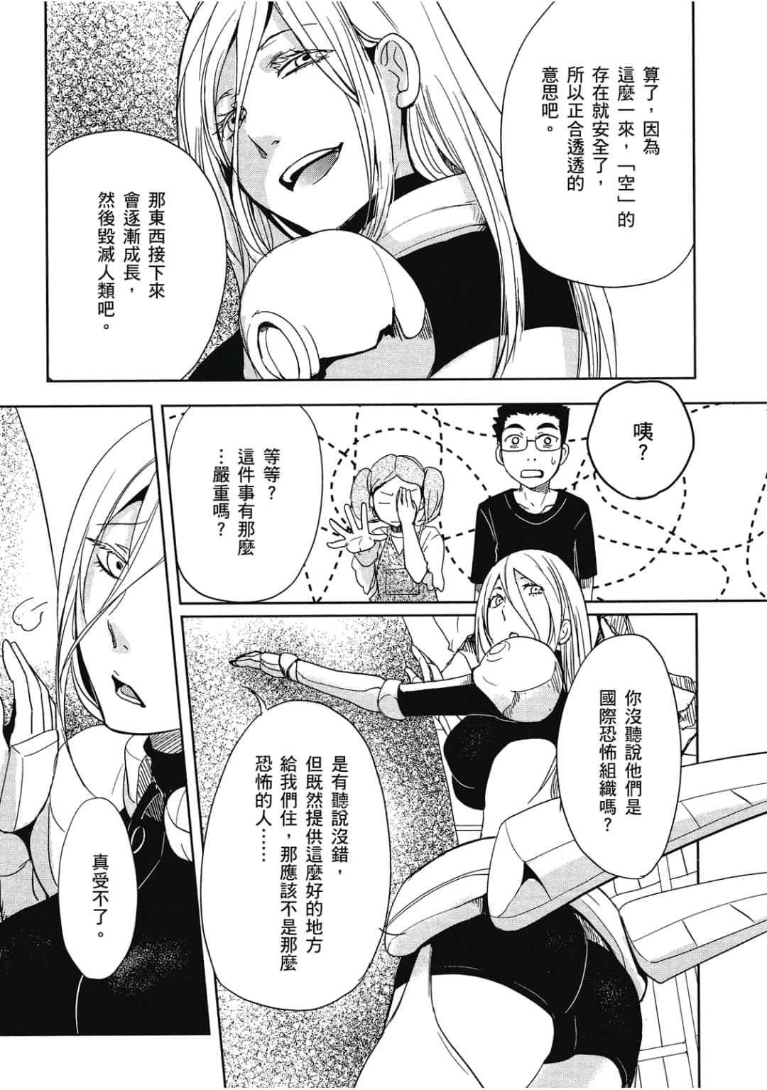 Page 90