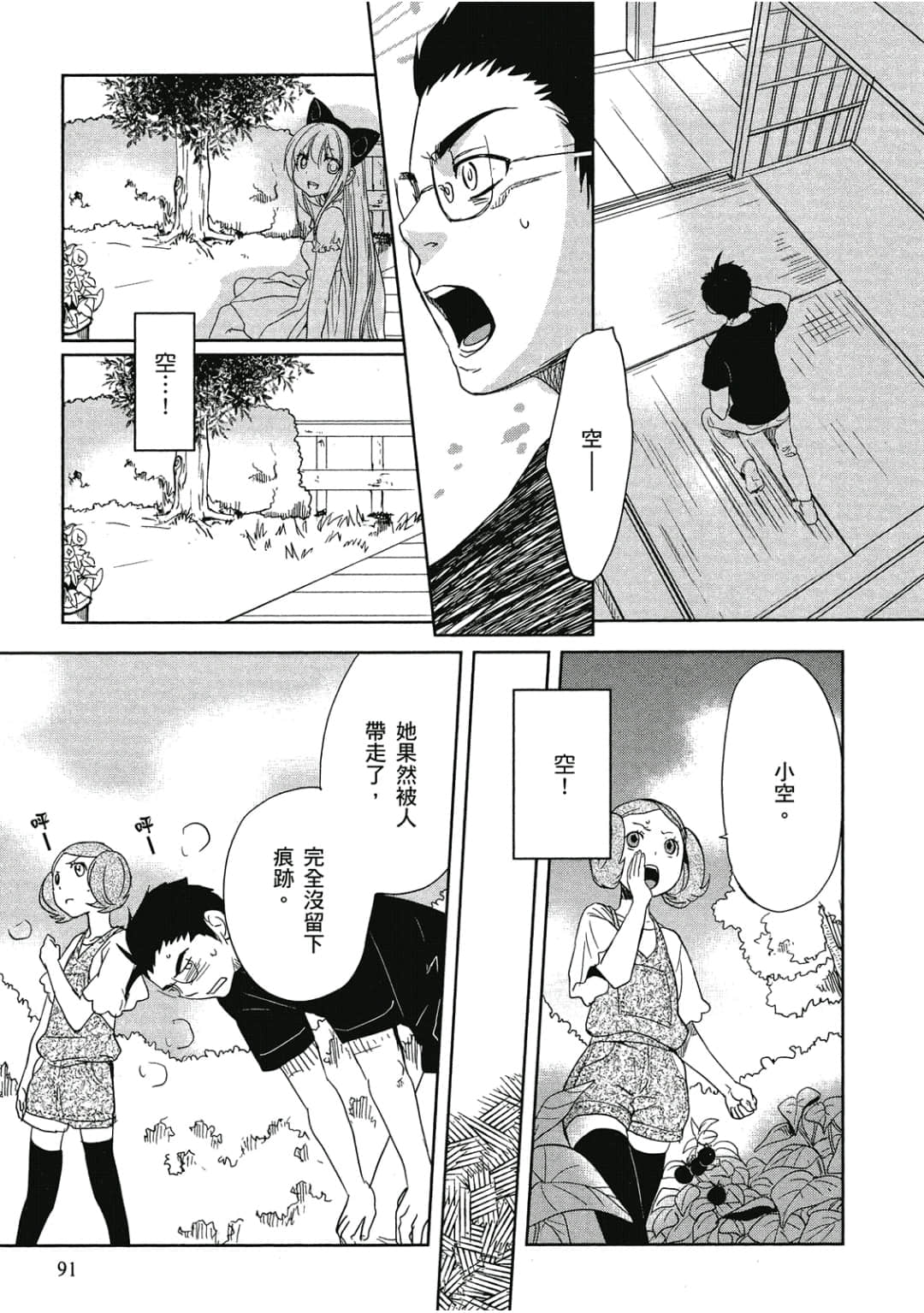 Page 92
