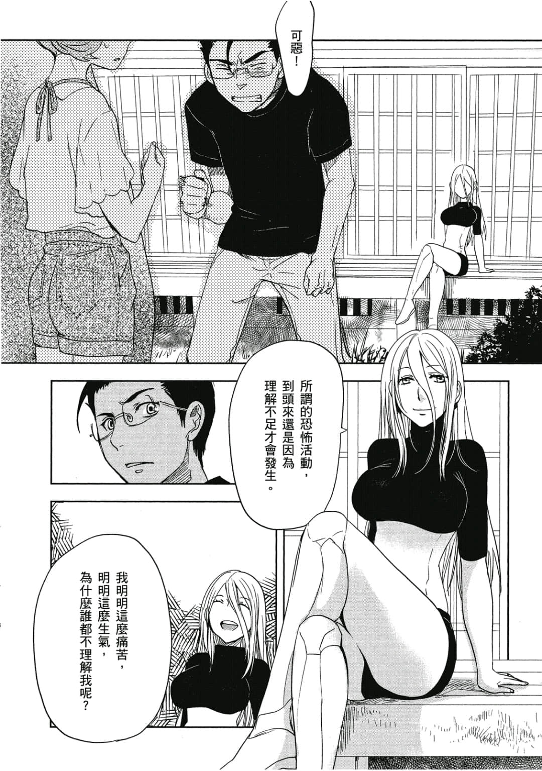 Page 93