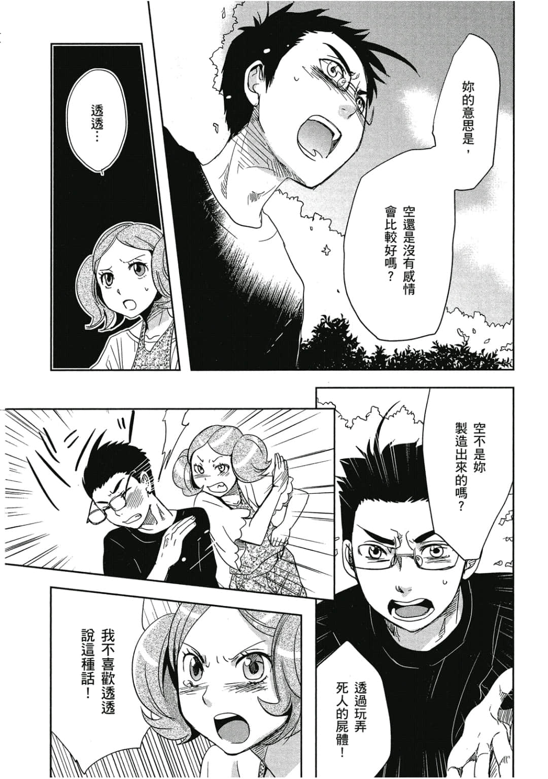 Page 99