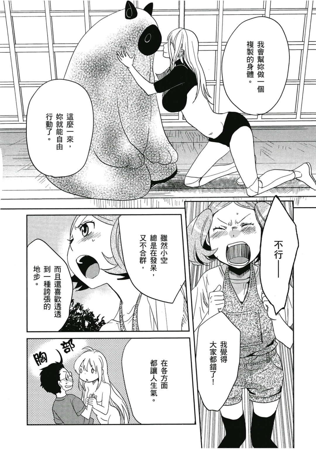 Page 101