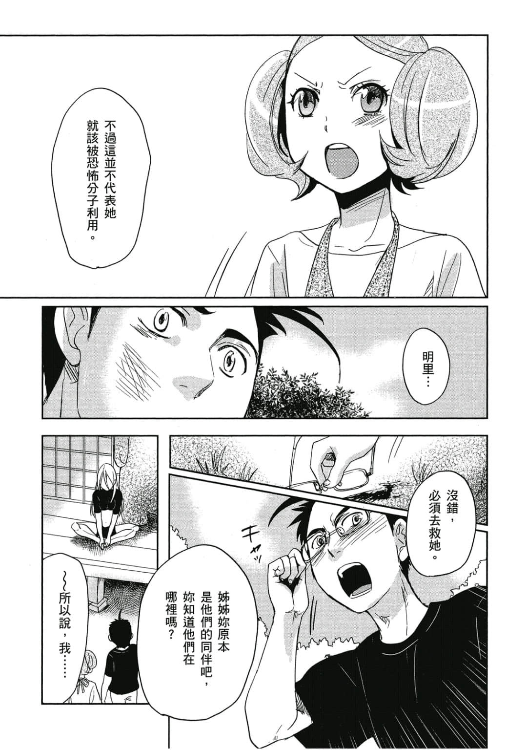 Page 102