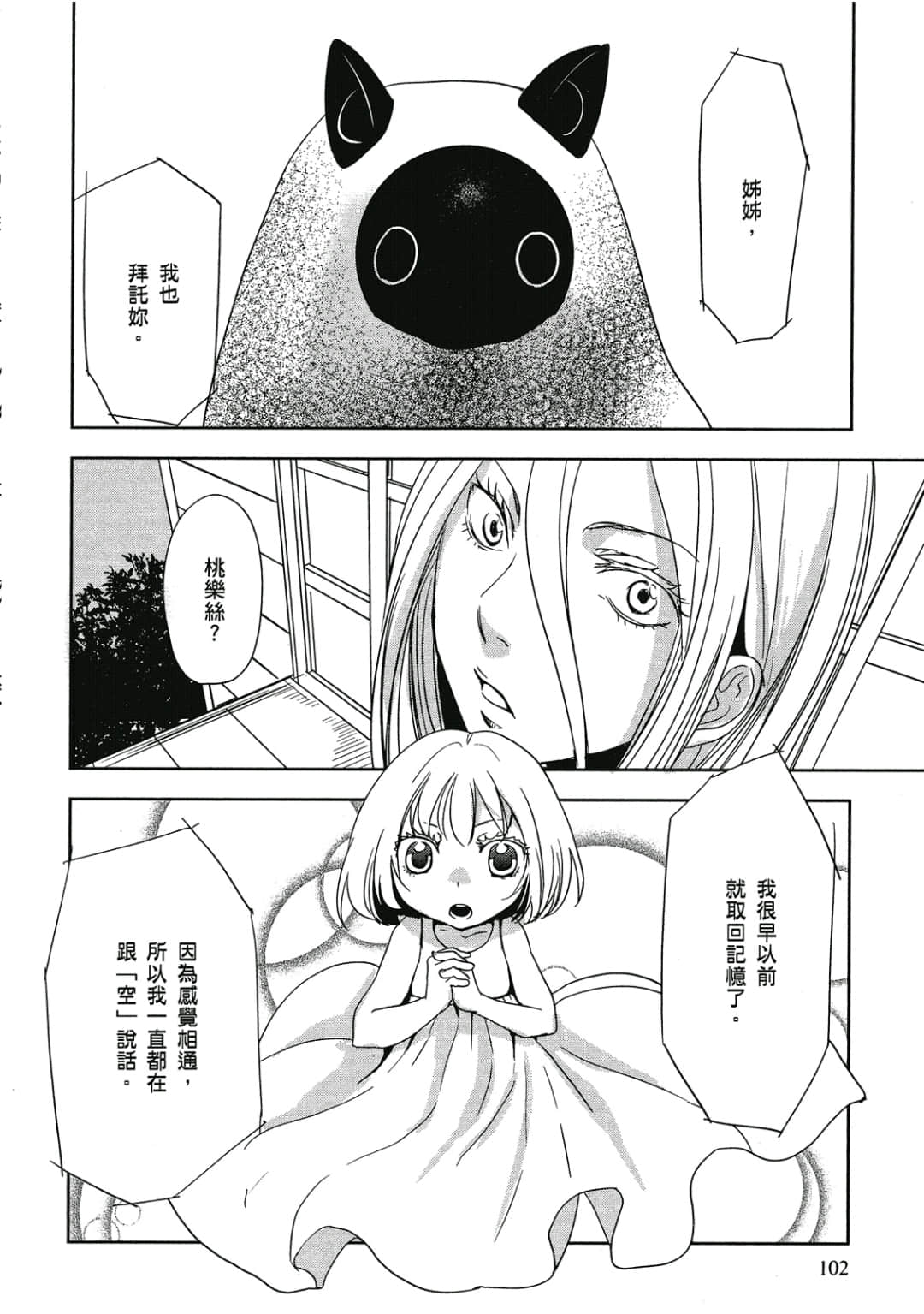 Page 103