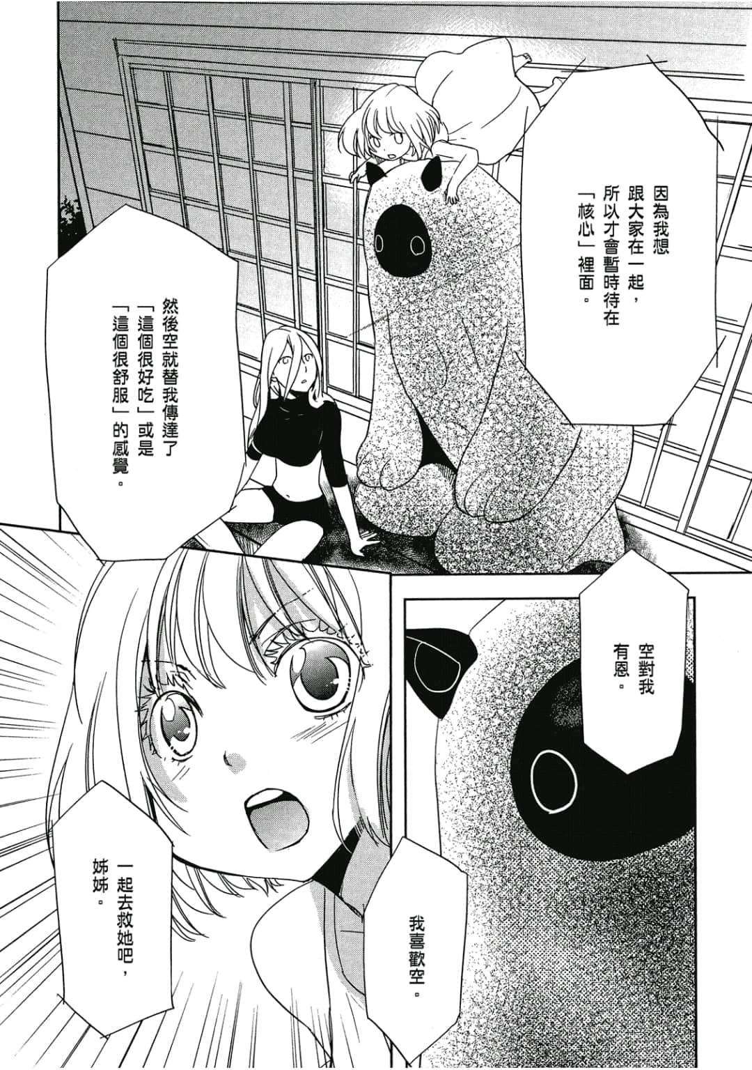 Page 104