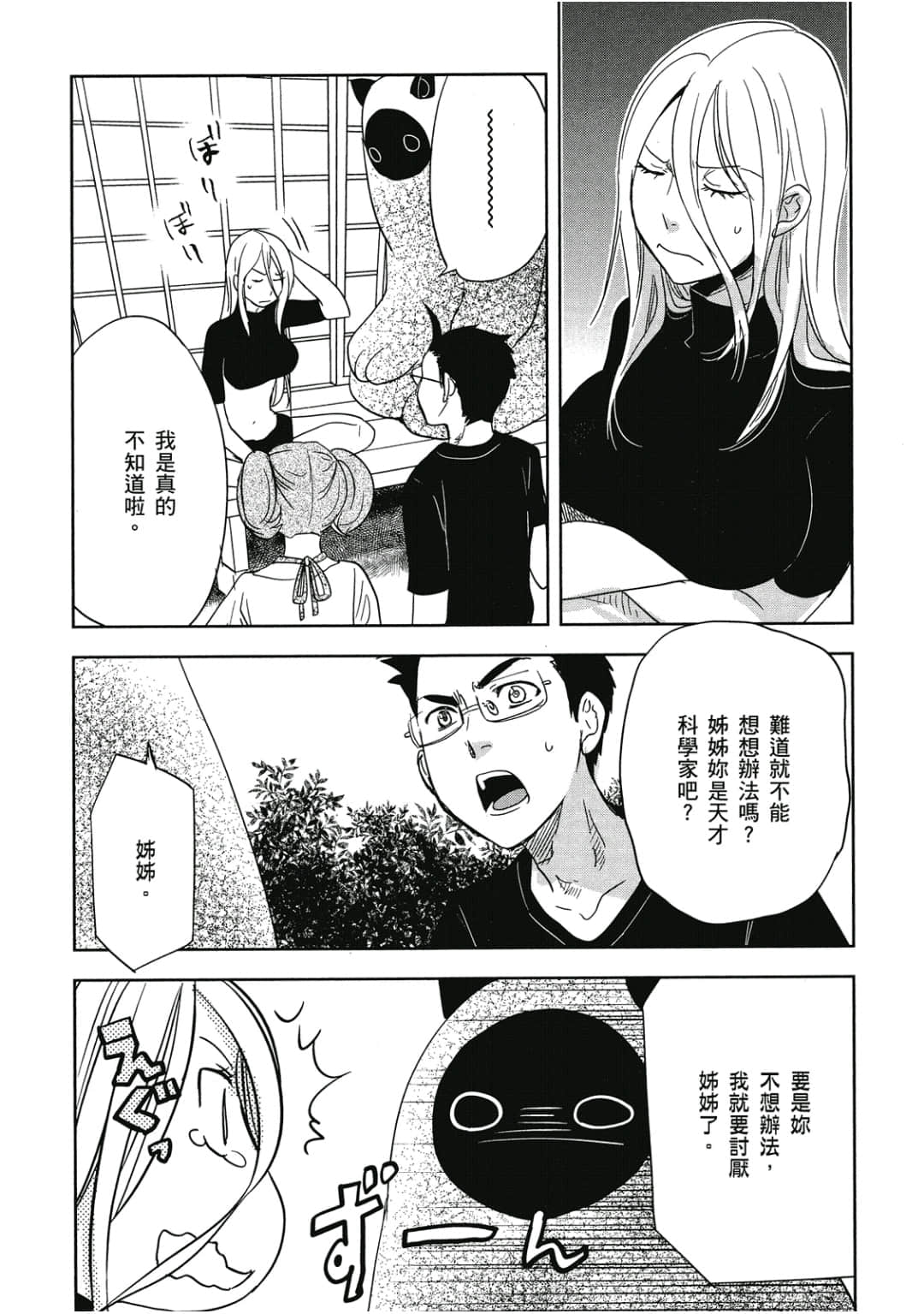 Page 105