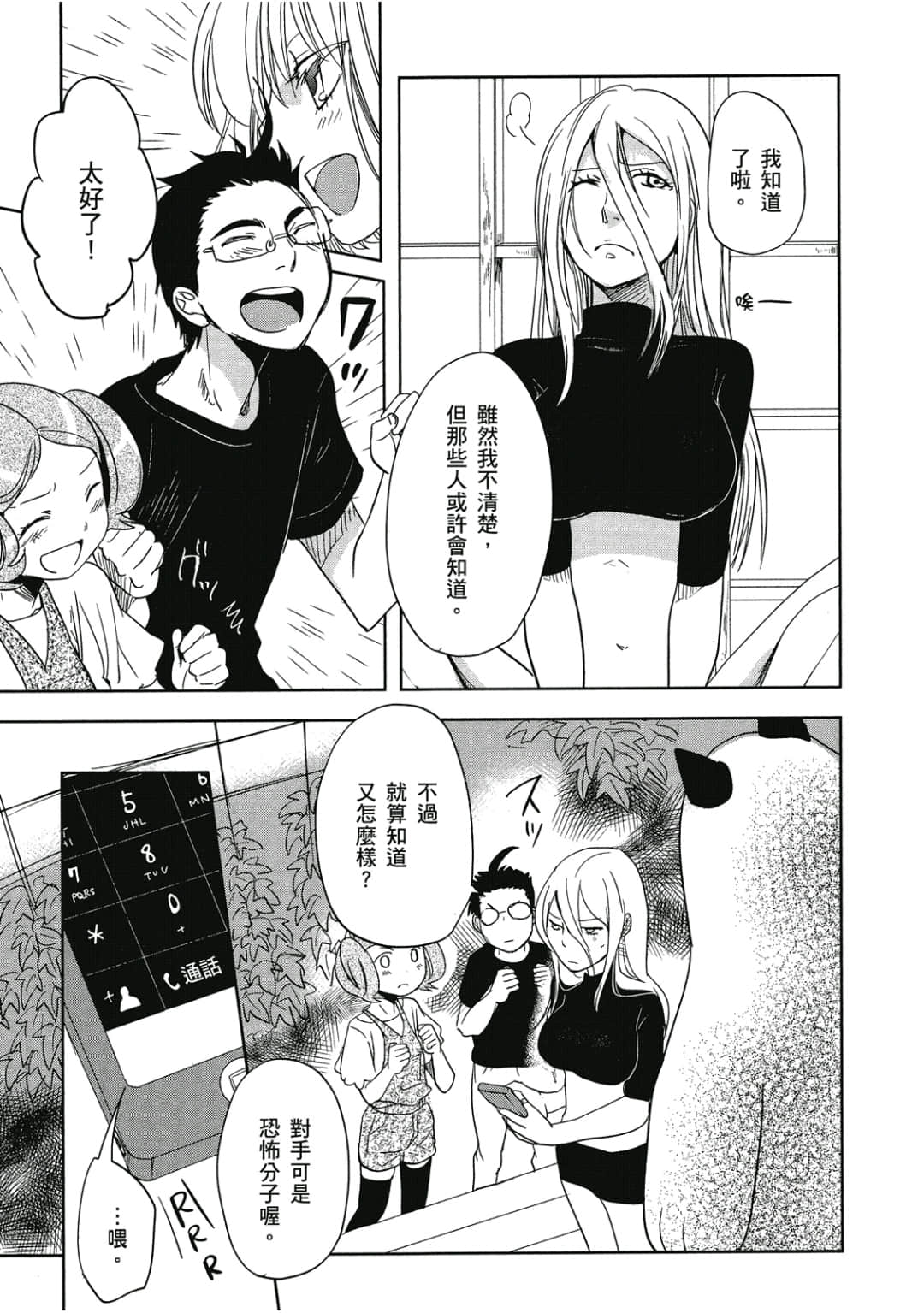 Page 106