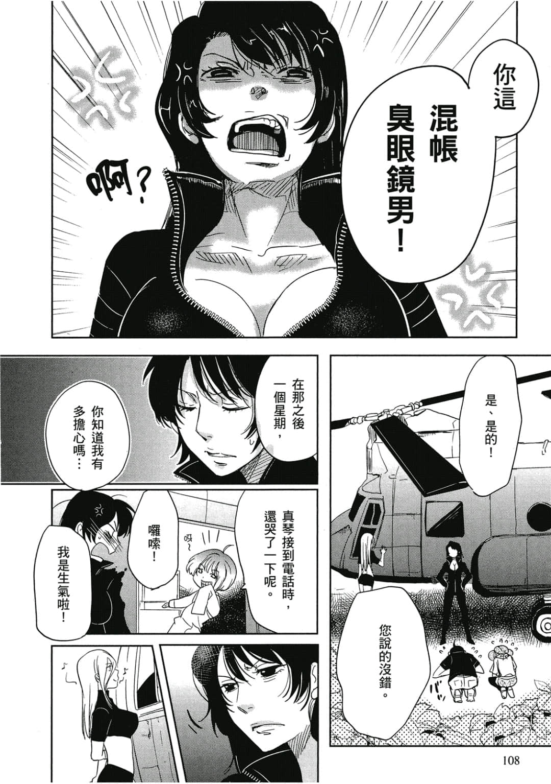 Page 109