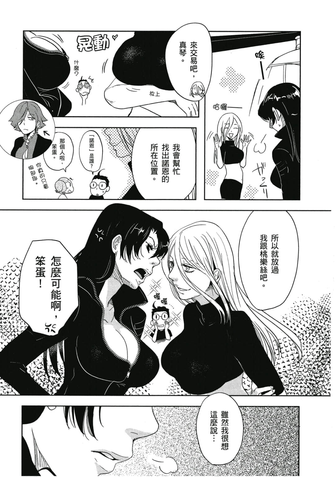 Page 110