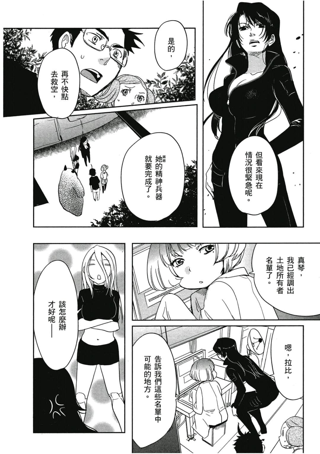Page 111