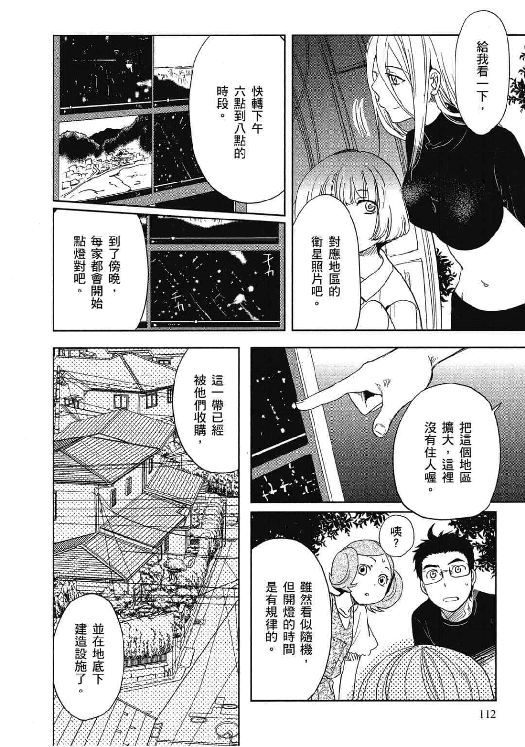 Page 113