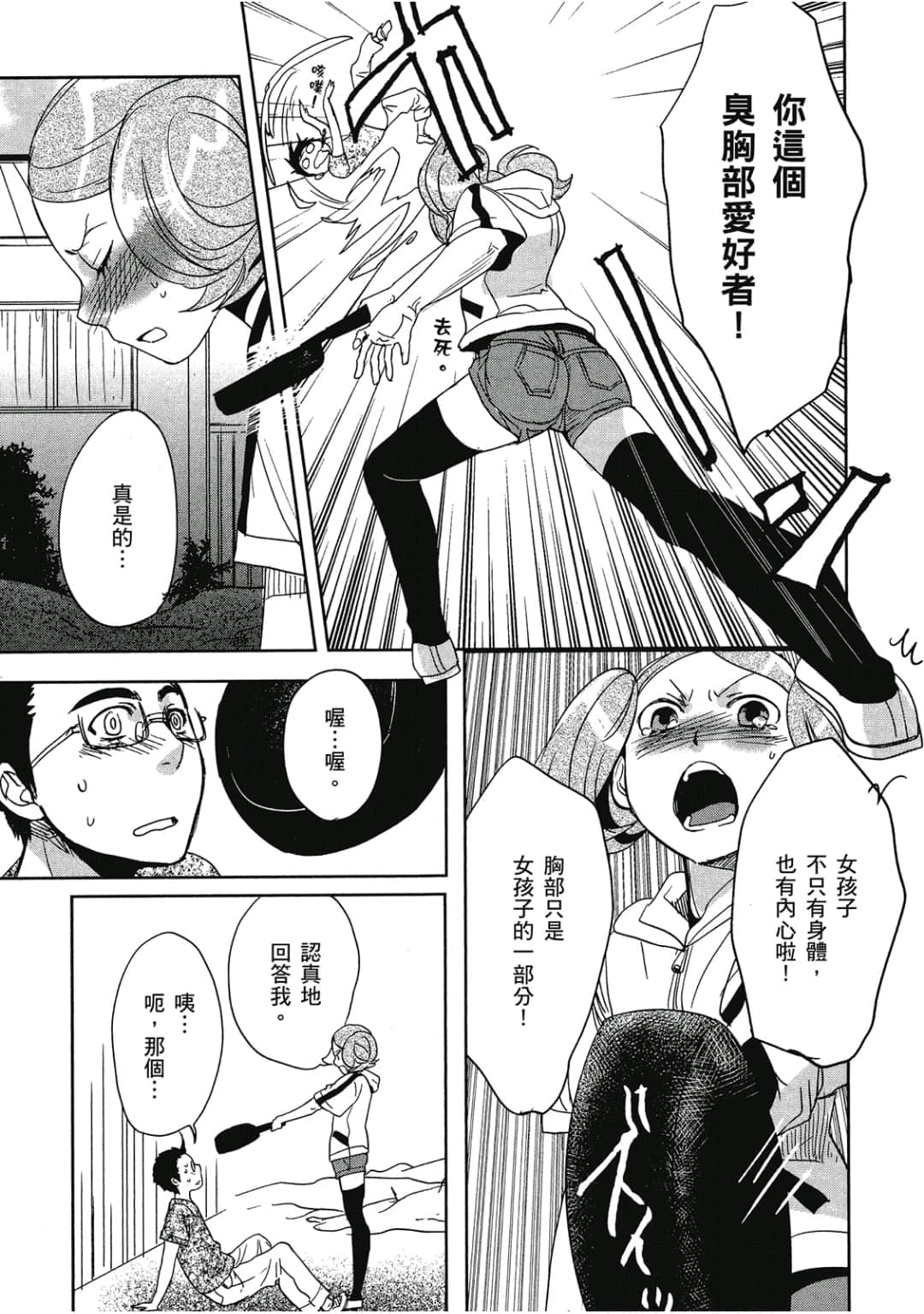Page 120