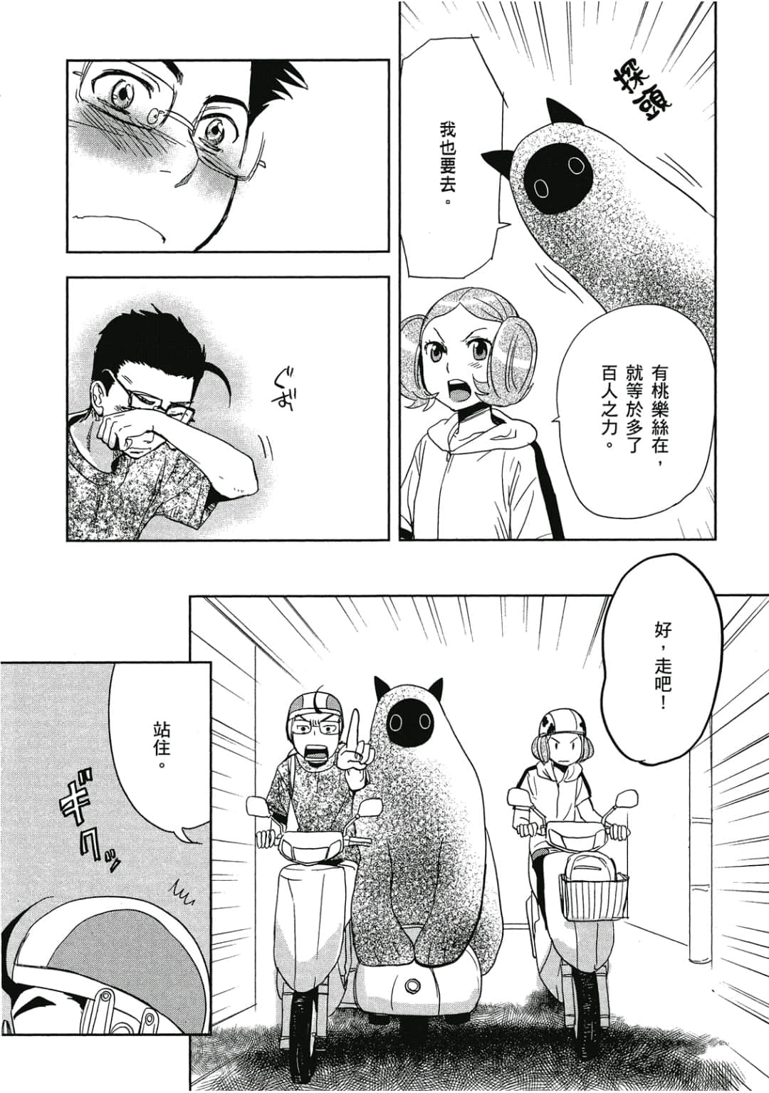 Page 123